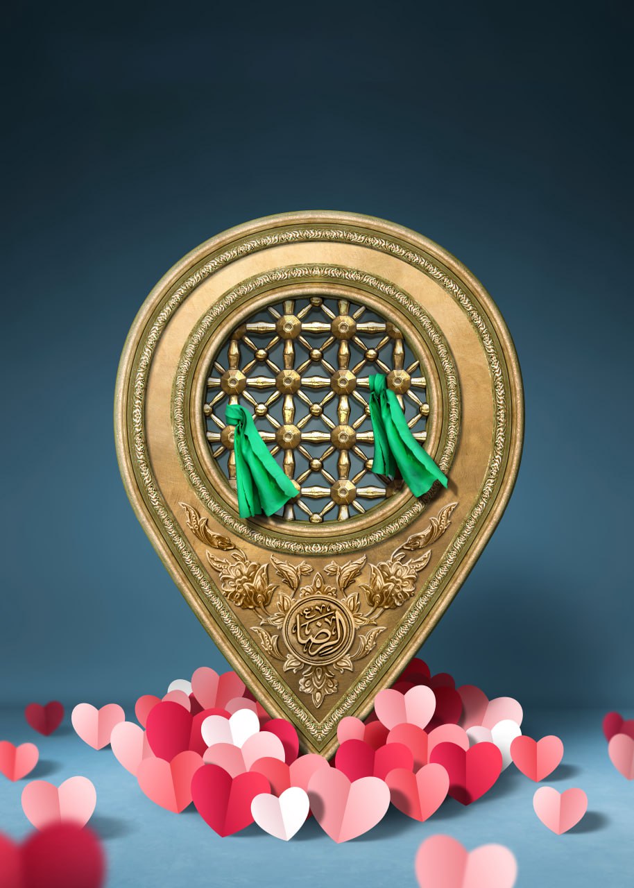 پوستر میلاد امام رضا علیه السلام